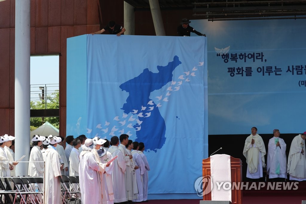 봉헌되는 한반도기