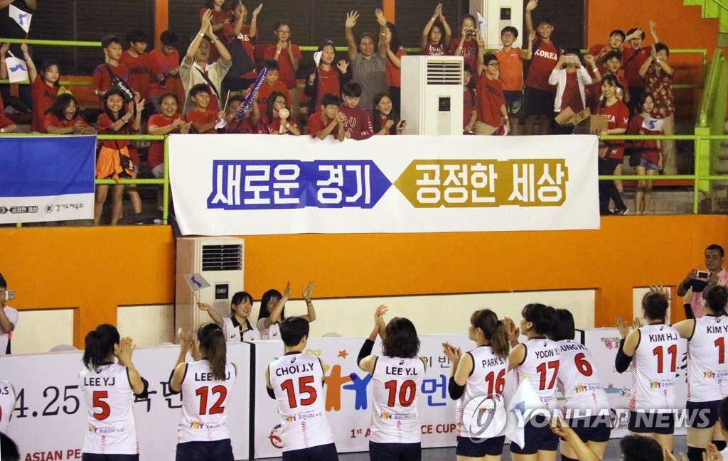 '응원 감사합니다'