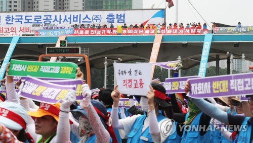 톨게이트 위에서 구호 외치는 요금수납원 노조원들