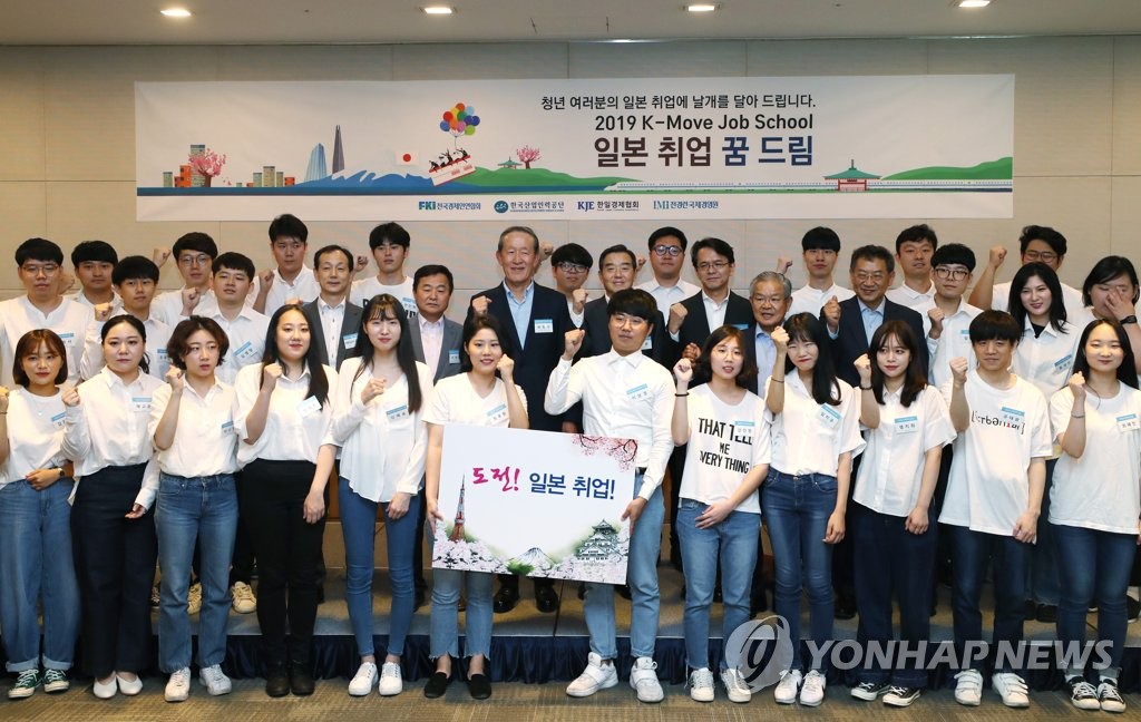 '도전! 일본 취업'