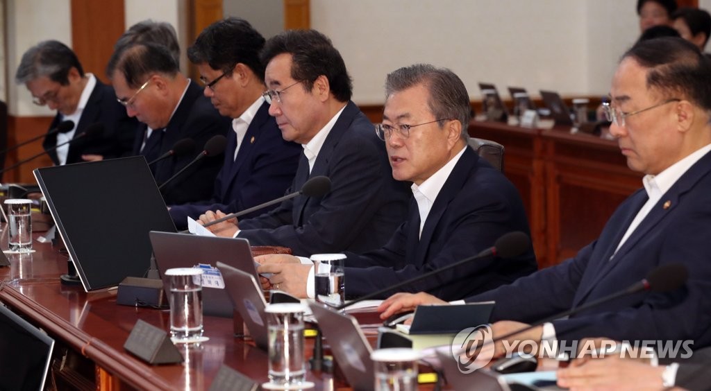국무회의