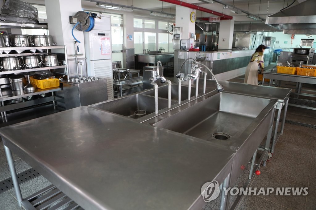학교비정규직노조 파업