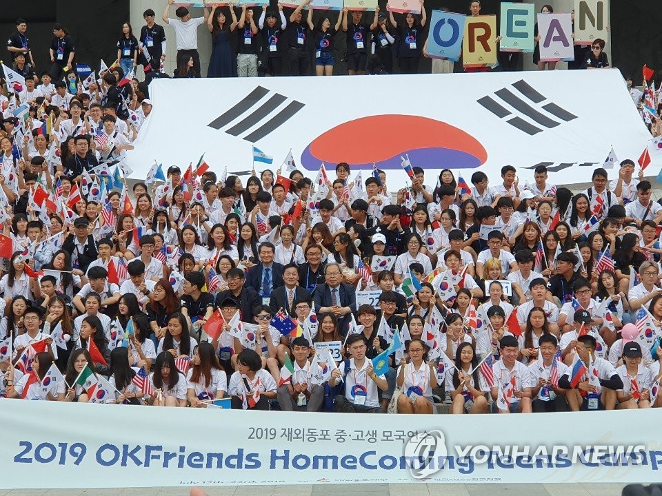 2019 재외동포 중·고생 모국연수 개막