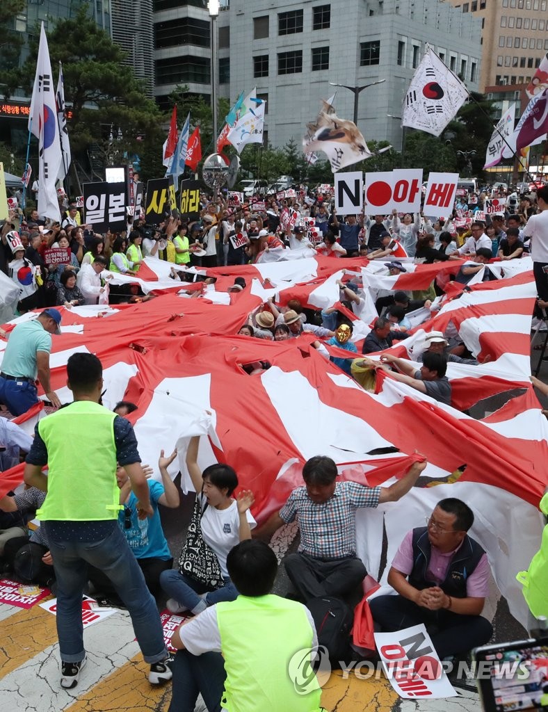 욱일기 찢는 촛불집회 참가자들