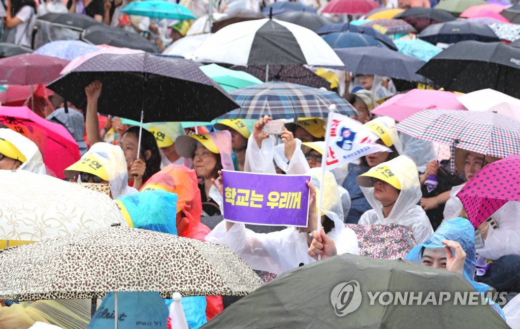 빗속에서 자사고 폐지 철회 요구하는 서울자학연