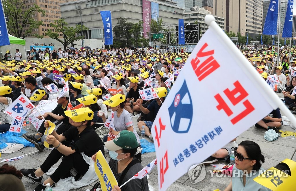 광화문광장에 모인 서울자학연