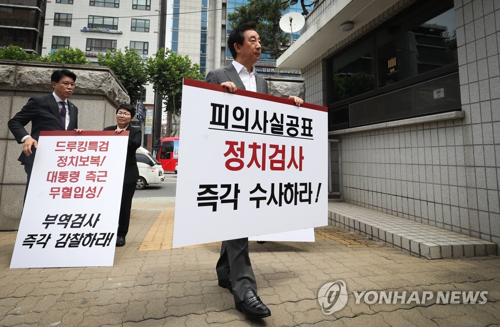 '검찰 수사 촉구' 김성태 남부지검 앞에서 1인 시위