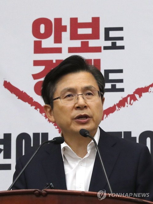 자유한국당 황교안 대표