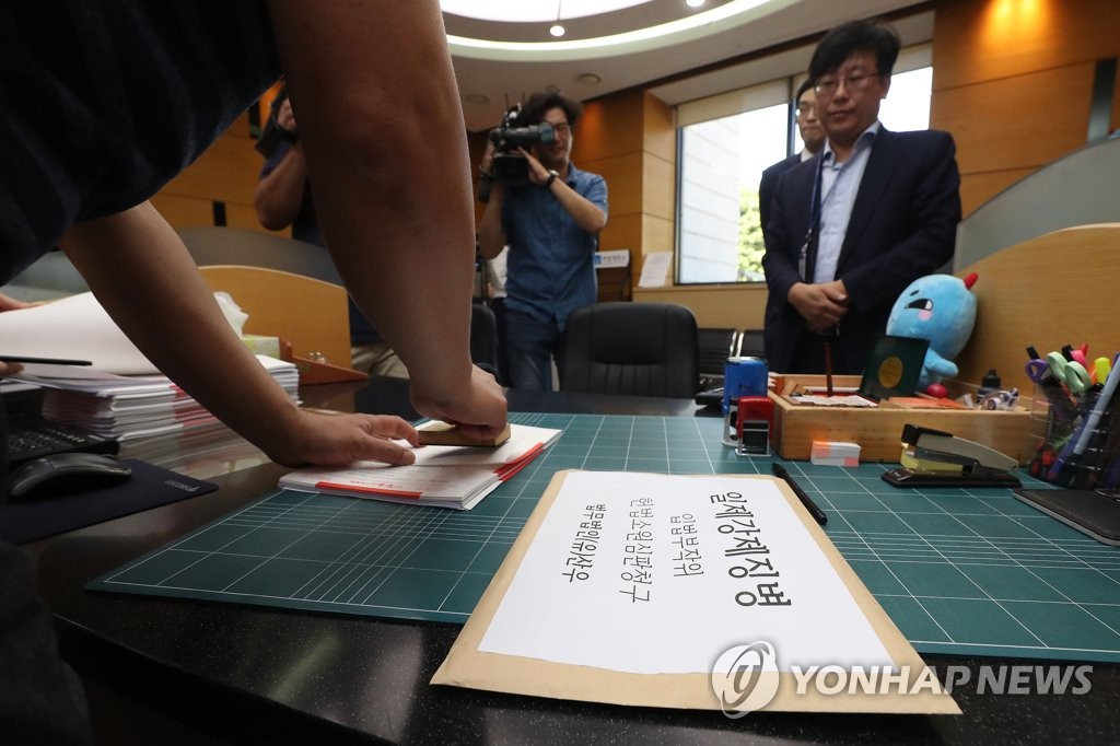 징병 유족 '한일청구권협정 자금 반환 헌법소원 청구'
