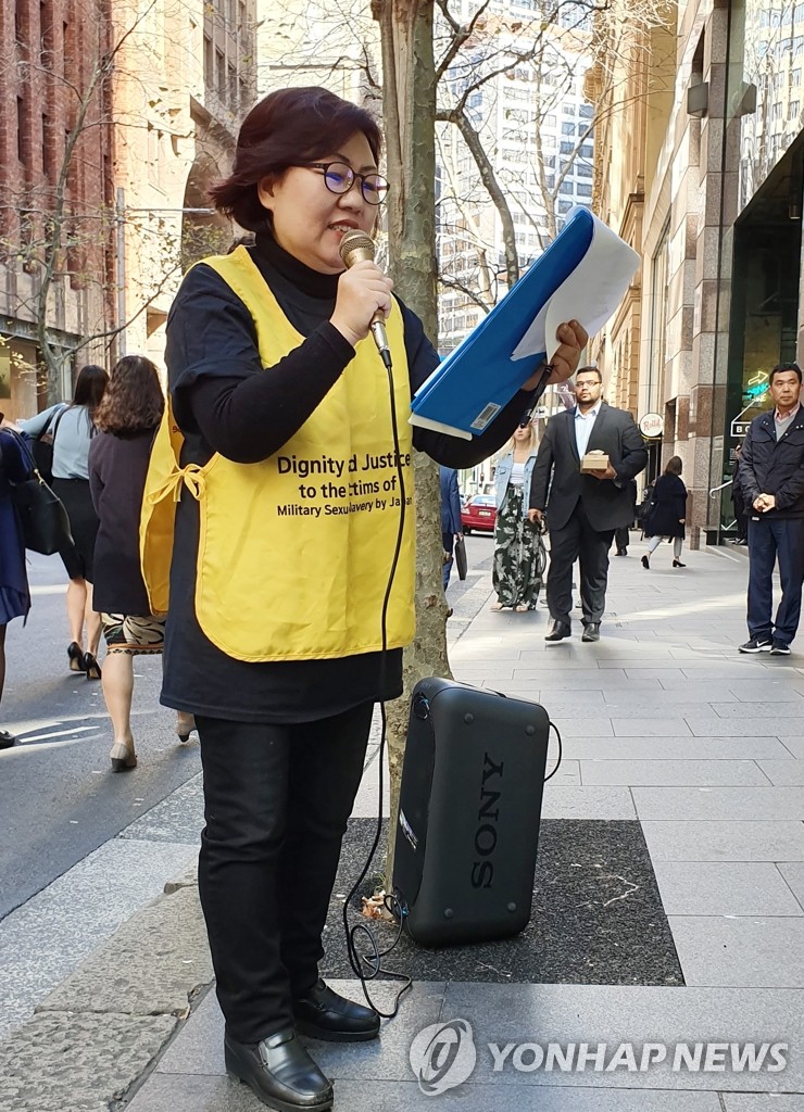 Protest outside Japanese consulate in Sydney Protest outside Japanese consulate in Sydney