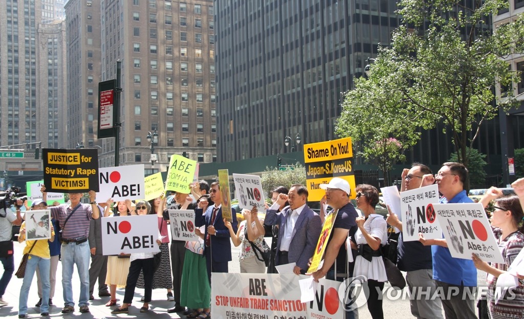 뉴욕 맨해튼 일본총영사관 앞 'NO 아베'