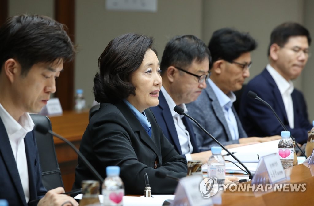 박영선 장관, 중소기업 지원 발표