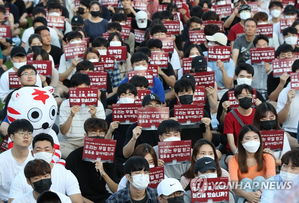 '조국 의혹 진상규명' 촉구 위해 모인 고대생들