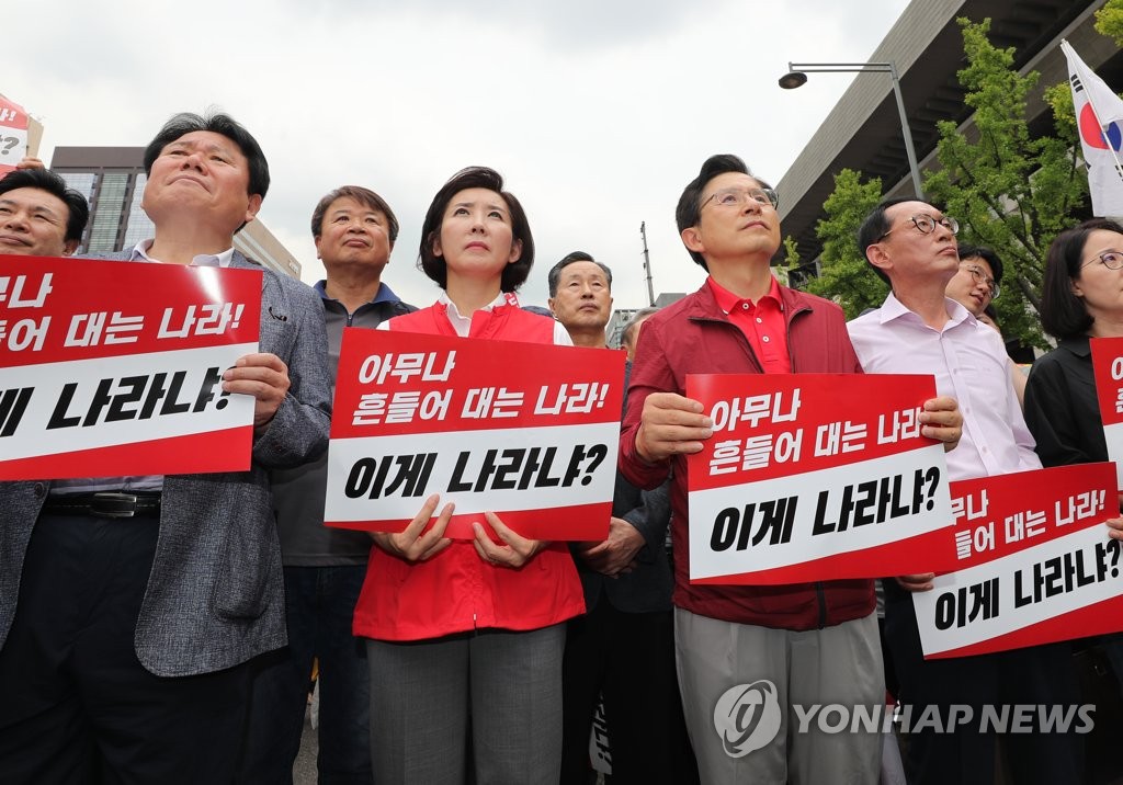광화문서 열린 자유한국당 집회