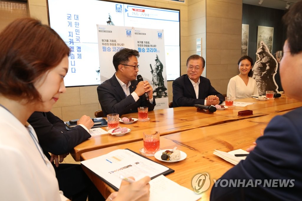 문 대통령, NH농협은행 직원들과 간담회