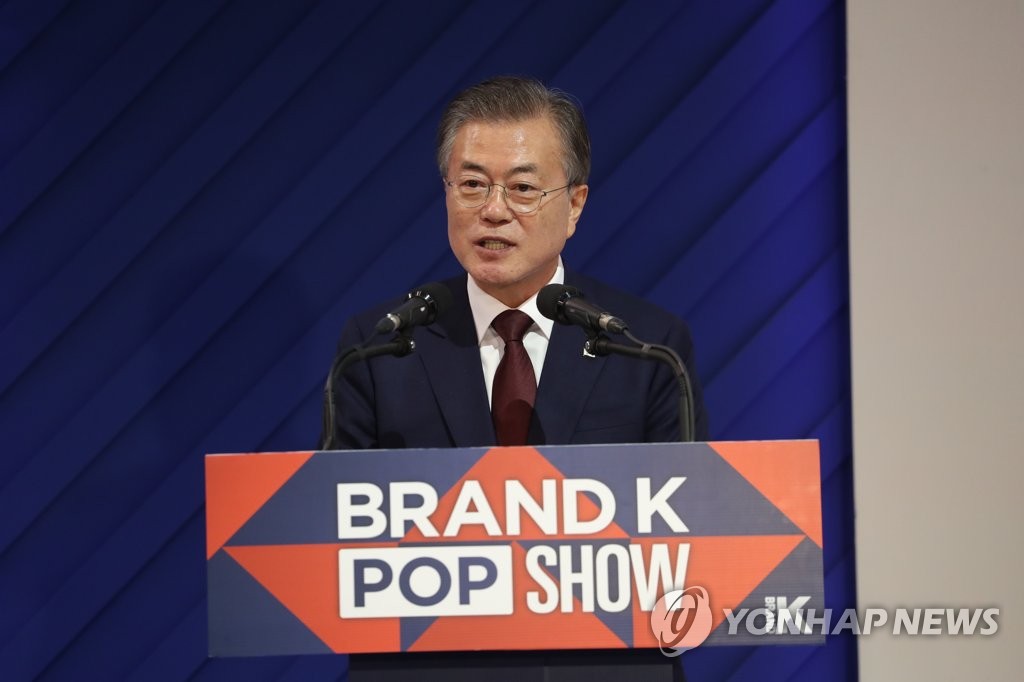 브랜드K 축사하는 문 대통령