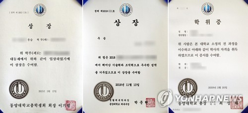 다양한 형태의 동양대 문서 양식
