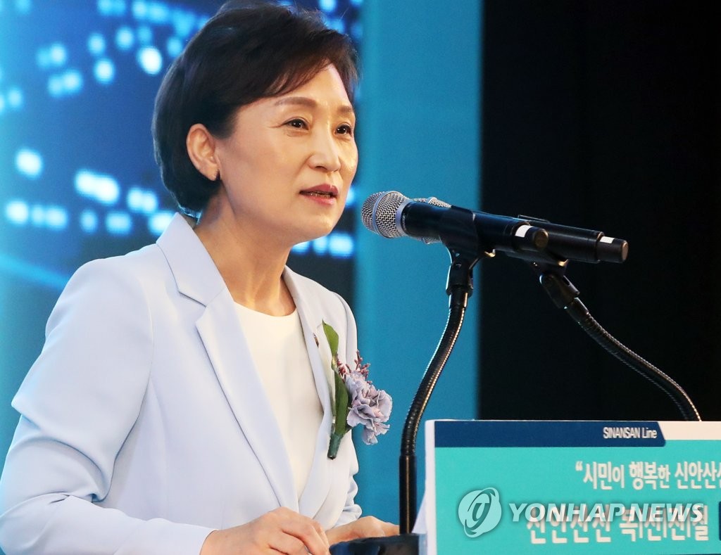 기념사 하는 김현미 국토교통부 장관