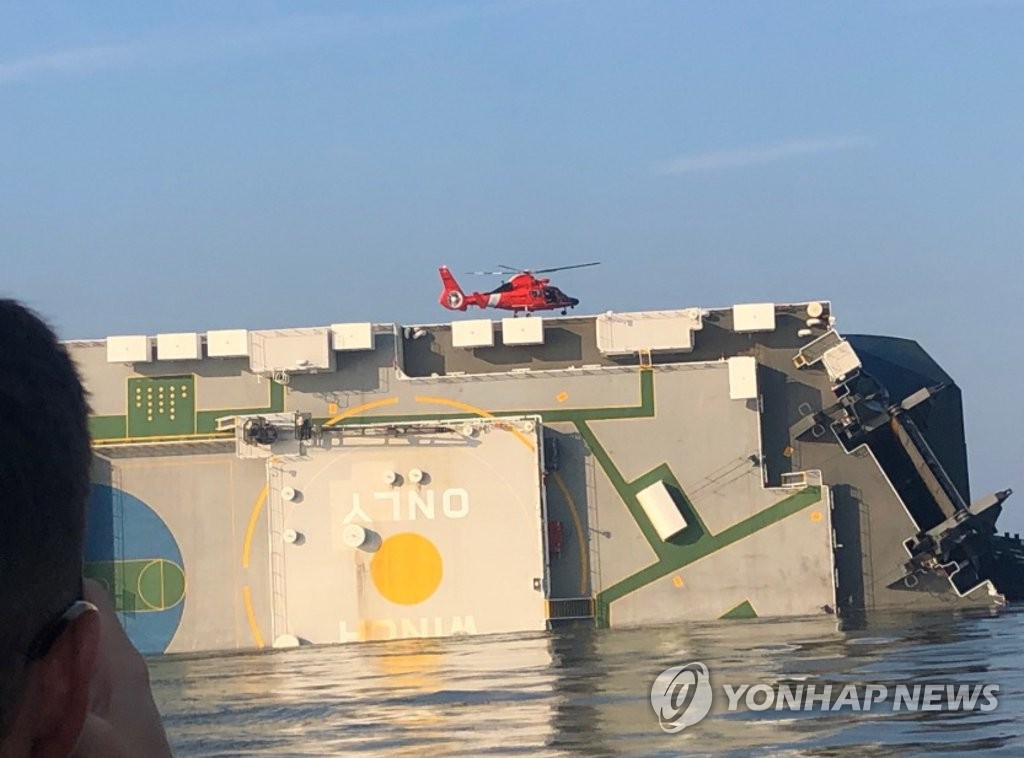 골든레이호 선원들 구조에 나선 미 해안경비대 헬기