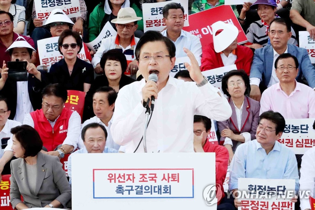 ′조국 사퇴'…자유한국당 ′추석 민심 국민보고대회′