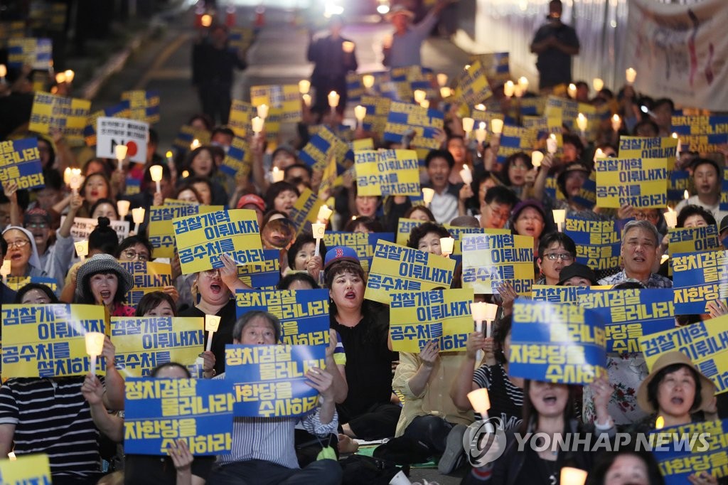 검찰 개혁 촉구하는 집회 참가자들
