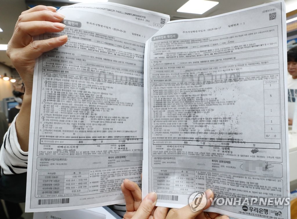 '같은 투자자, 다른 설문조사 결과'