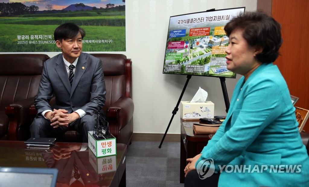 조배숙 원내대표 예방하는 조국 장관