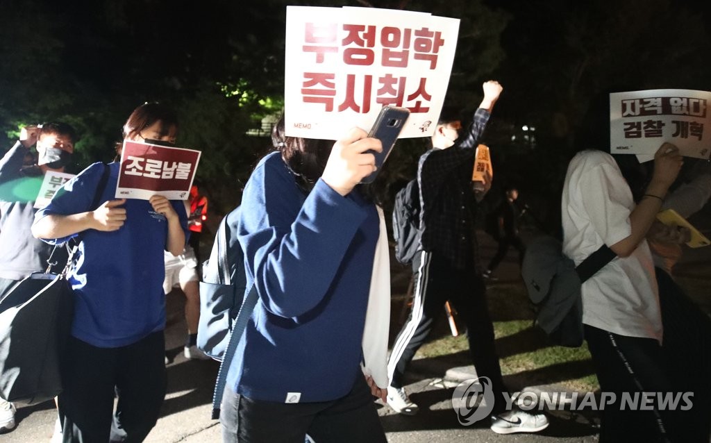 고려대 조국 법무장관 사퇴 촉구 행진