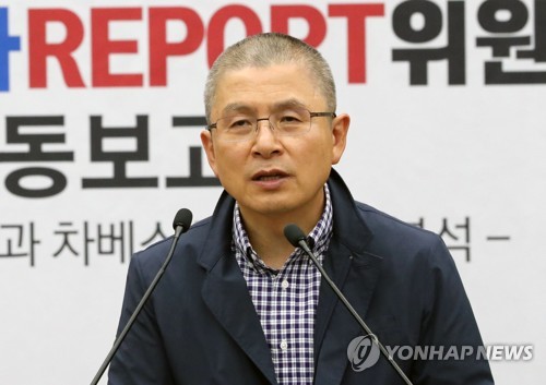 자유한국당 황교안 대표