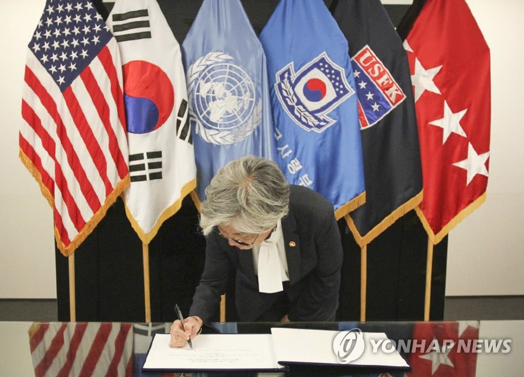 주한미군 사령부 방명록에 서명하는 강경화 장관