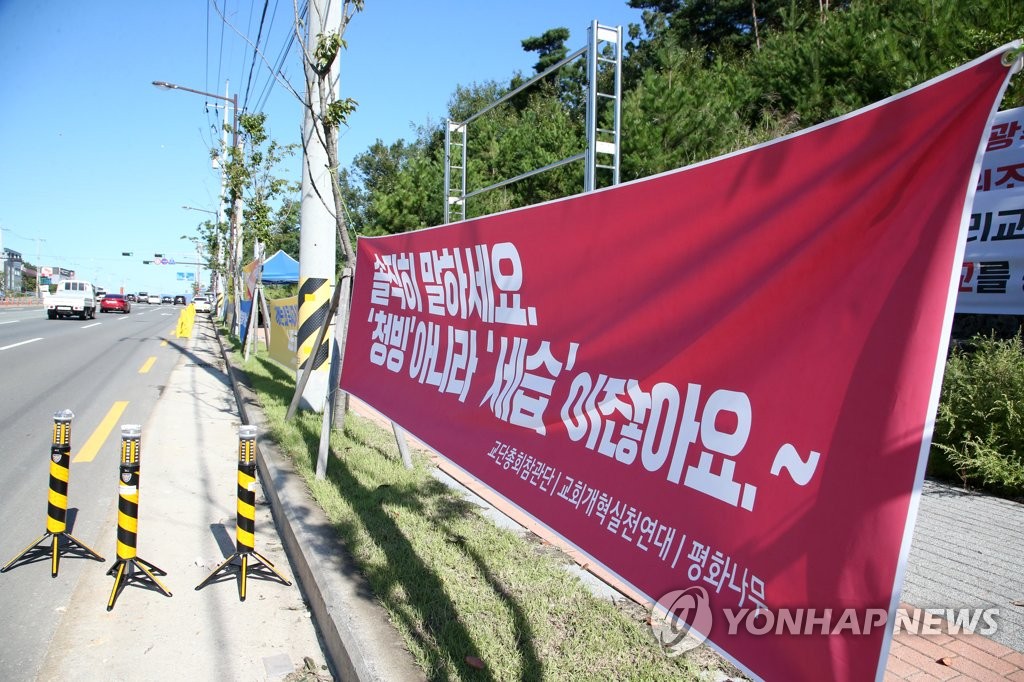"청빙 아니라 세습이잖아요"