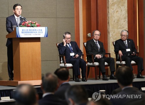 기조연설 하는 김윤 한일경제협회 회장