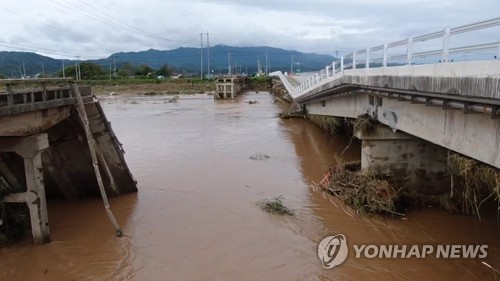 부서지고 내려앉은 송천교