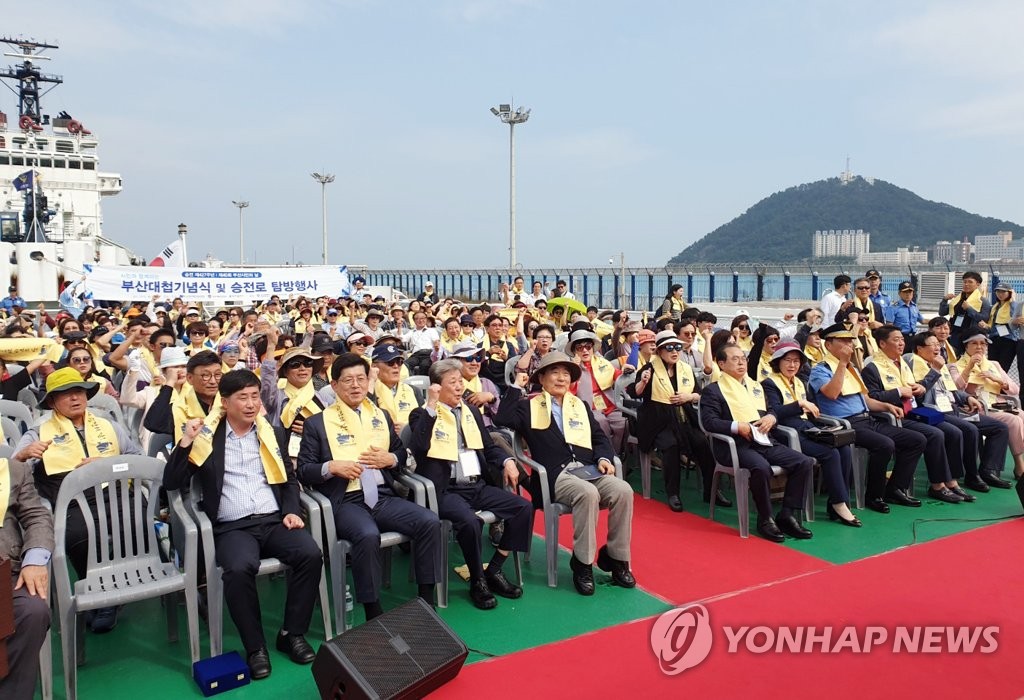 부산해경 경비함정서 열린 부산대첩 승전 기념행사