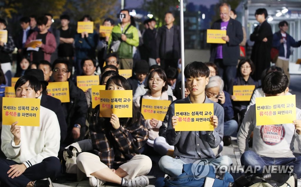 Protest against professor for wartime sexual slavery remarks Protest against professor for wartime sexual slavery remarks