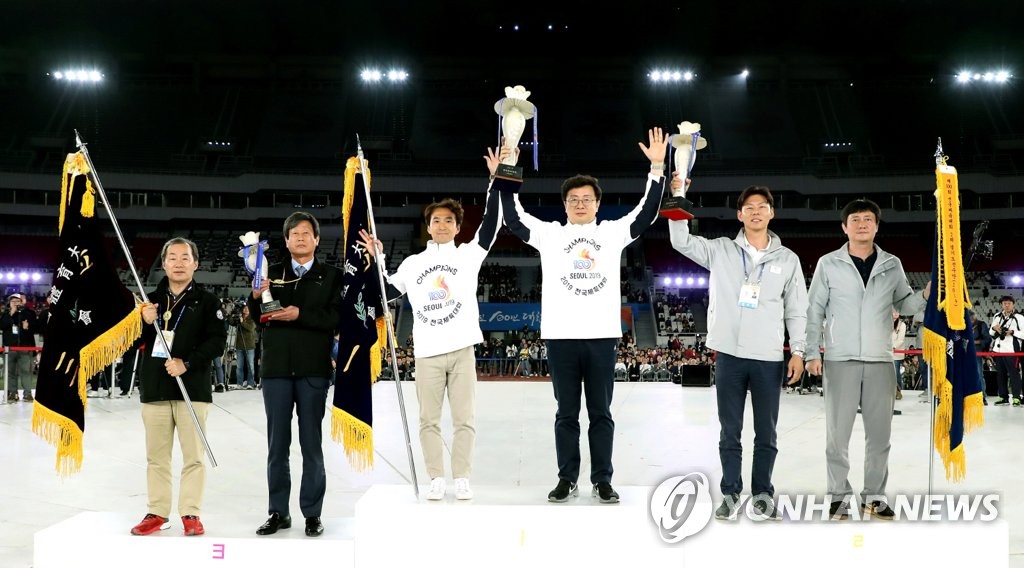 제100회 전국체육대회 종합시상식