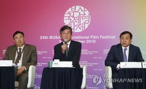 부산국제영화제 결산 기자회견