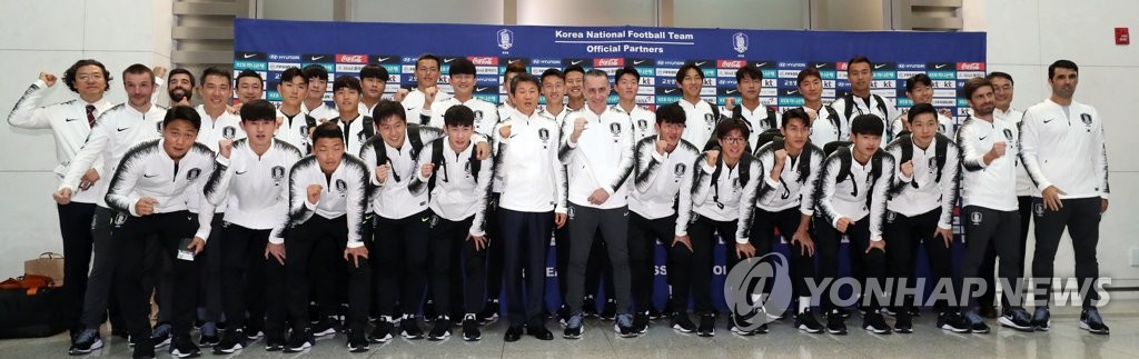 출국하는 한국 축구대표팀