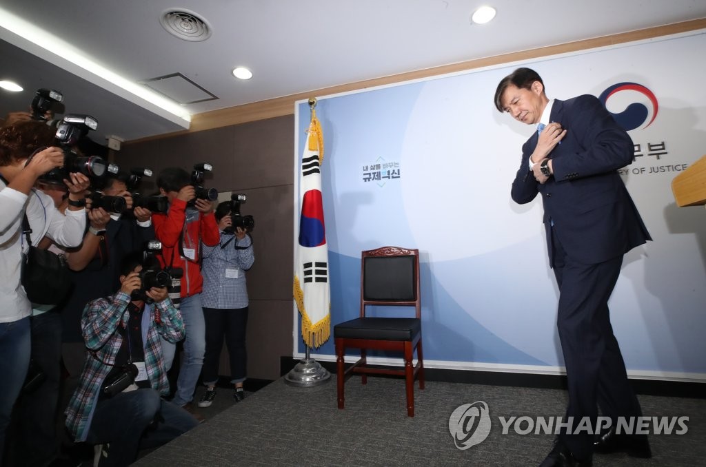 검찰개혁안 발표 마친 조국 장관