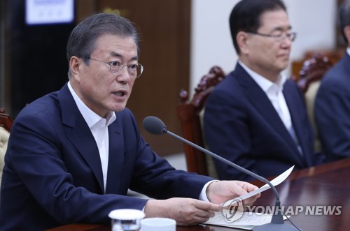 문 대통령, 수보회의 주재