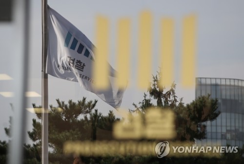 서초동 서울중앙지검