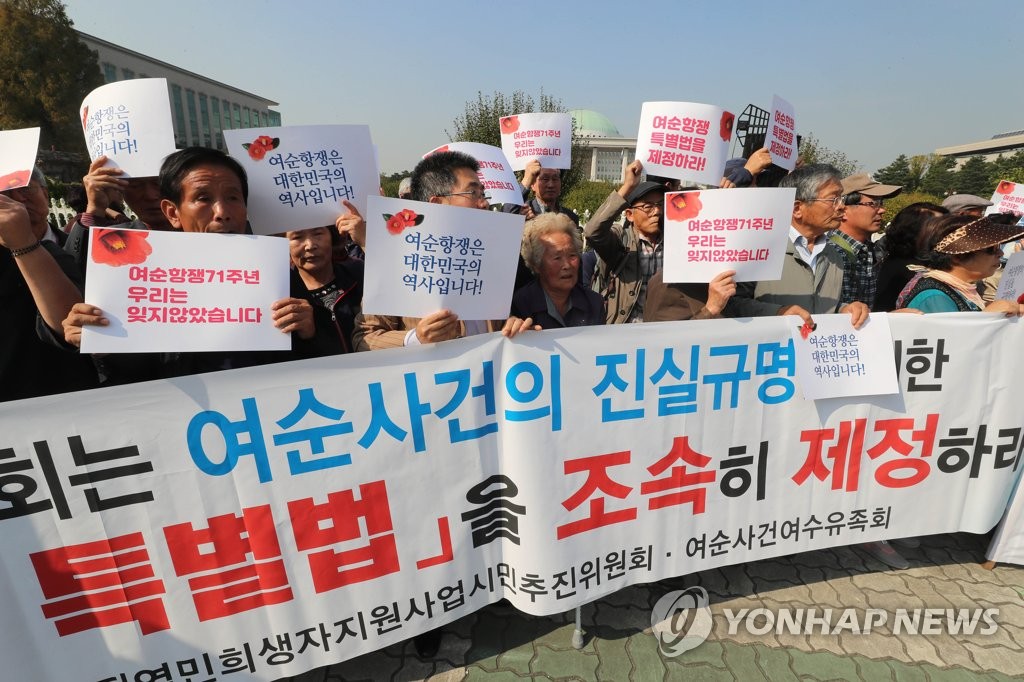 여순사건 특별법 제정 촉구 기자회견