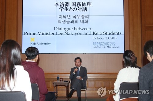 '일본 젊은이와의 대화' 하는 이낙연 총리