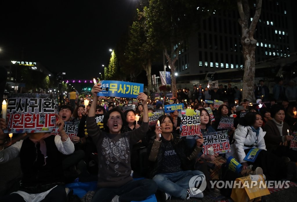 정경심 교수 기각 촉구