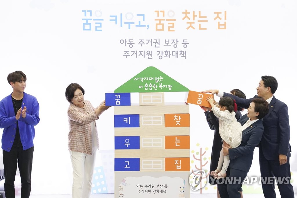 김정숙 여사, 아동주거복지 행사 참석