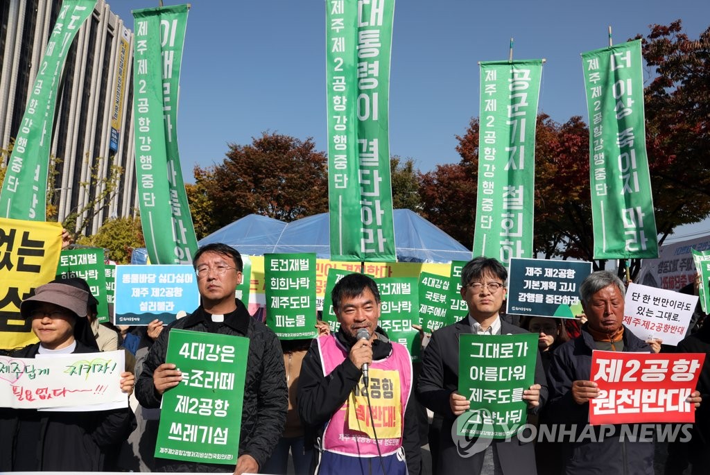 제주 제2공항 반대 단식에 들어가며