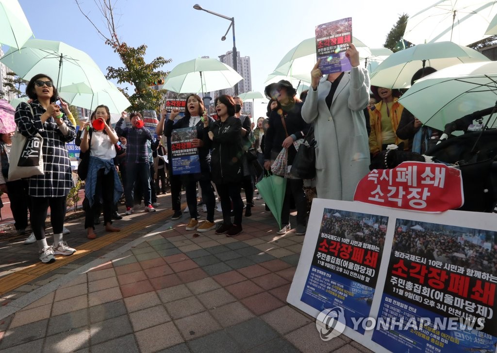 인천 청라소각장 설명회장서 주민들 집회