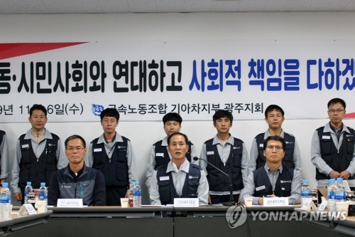 새로 구성된 제26대 기아차노조 광주지회 집행부