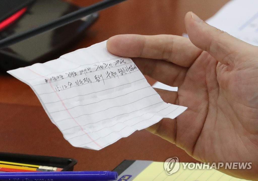 북한주민 판문점 통해 송환 메모지 든 국방부 장관