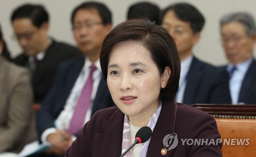 유은혜 사회부총리 겸 교육부 장관